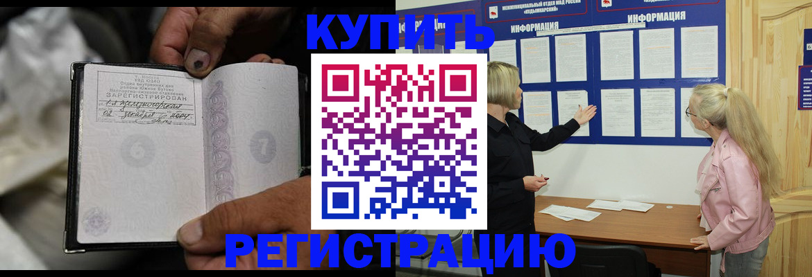 прописка поиск в Чулыме