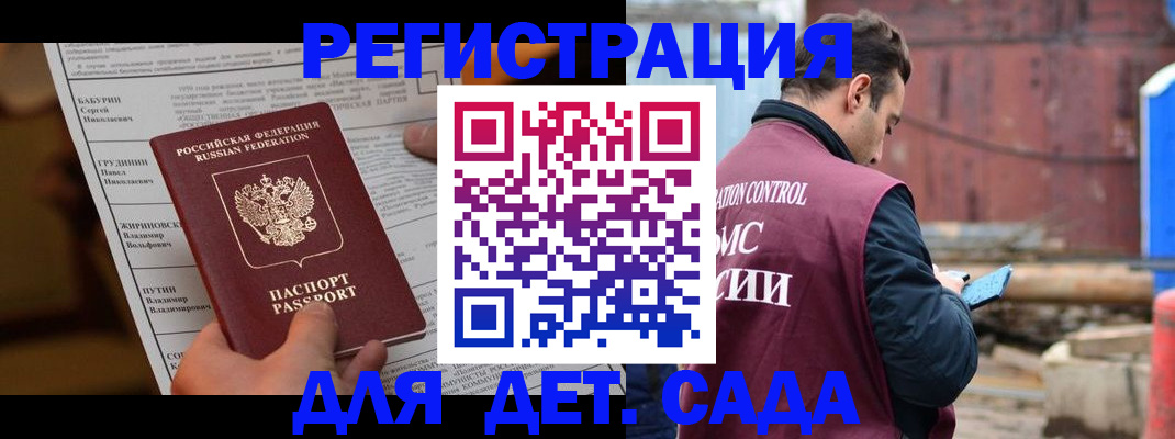 прописка иностранных граждан в Чулыме