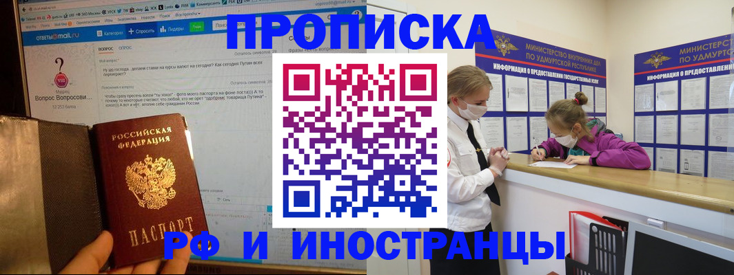 временная регистрация гарантия в Чулыме