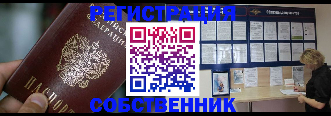 прописка для кредита в Чулыме